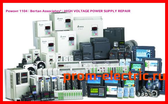 Image [РЕМОНТ] 1104 | Bertan Associates | HIGH VOLTAGE POWER SUPPLY REPAIR