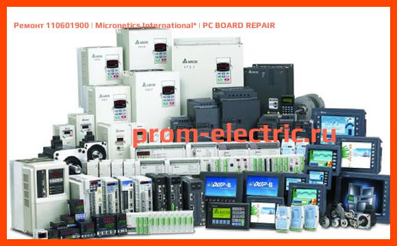 Image [РЕМОНТ] 110601900 | Micronetics International | PC BOARD REPAIR