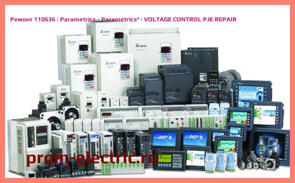 Image [РЕМОНТ] 110636 | Parametrics - Parametrics | VOLTAGE CONTROL PJE REPAIR
