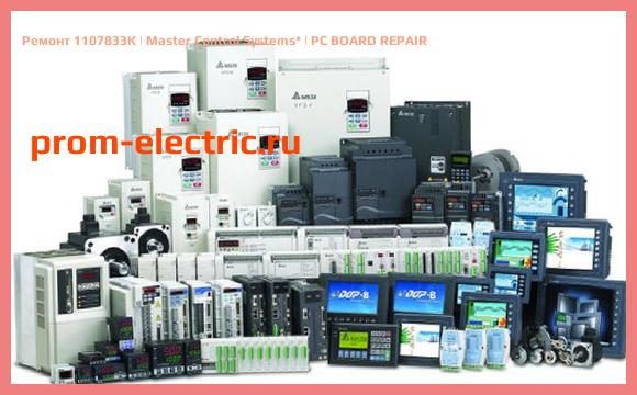 Image [РЕМОНТ] 1107833K | Master Control Systems | PC BOARD REPAIR