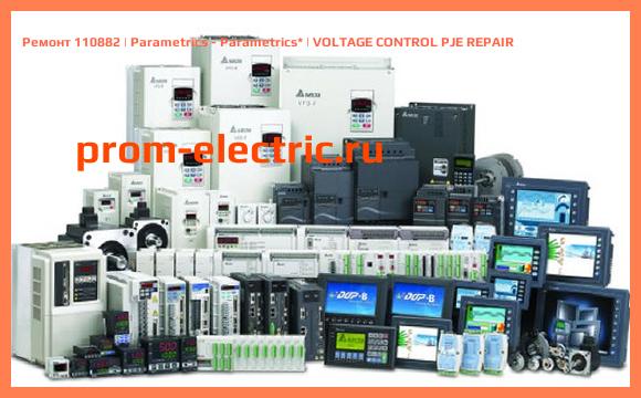 Image [РЕМОНТ] 110882 | Parametrics - Parametrics | VOLTAGE CONTROL PJE REPAIR