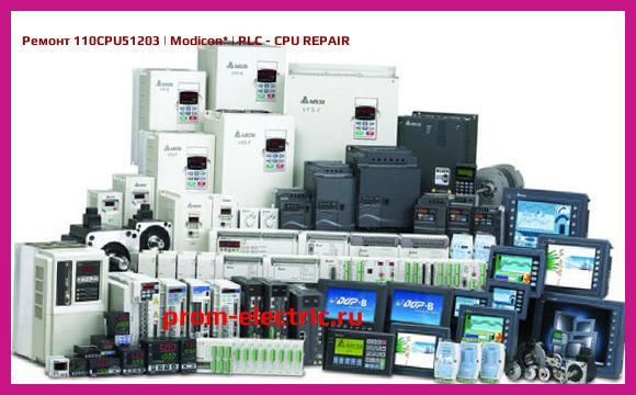 Image [РЕМОНТ] 110CPU51203 | Modicon | PLC - CPU REPAIR