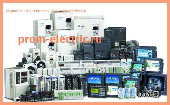 Image [РЕМОНТ] 1110-5 | Emerson | Circuit Board REPAIR