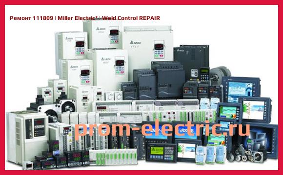 Image [РЕМОНТ] 111809 | Miller Electric | Weld Control REPAIR