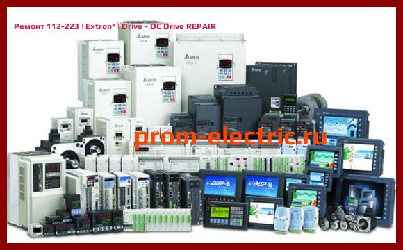Image [РЕМОНТ] 112-223 | Extron | Drive - DC Drive REPAIR