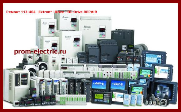 Image [РЕМОНТ] 113-404 | Extron | Drive - DC Drive REPAIR
