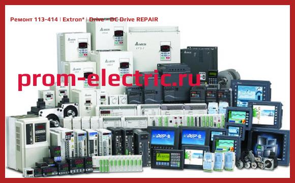Image [РЕМОНТ] 113-414 | Extron | Drive - DC Drive REPAIR