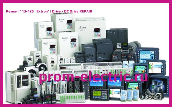 Image [РЕМОНТ] 113-425 | Extron | Drive - DC Drive REPAIR