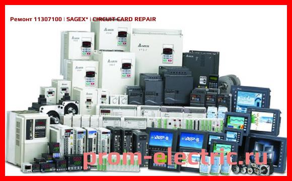 Image [РЕМОНТ] 11307100 | SAGEX | CIRCUIT CARD REPAIR