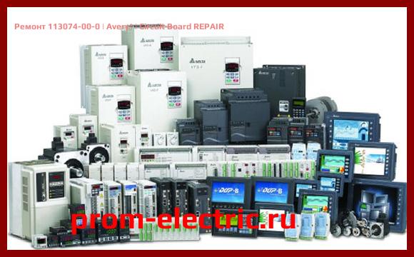 Image [РЕМОНТ] 113074-00-0 | Avery | Circuit Board REPAIR