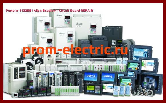 Image [РЕМОНТ] 113258 | Allen Bradley | Circuit Board REPAIR