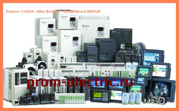Image [РЕМОНТ] 113324 | Allen Bradley | Circuit Board REPAIR