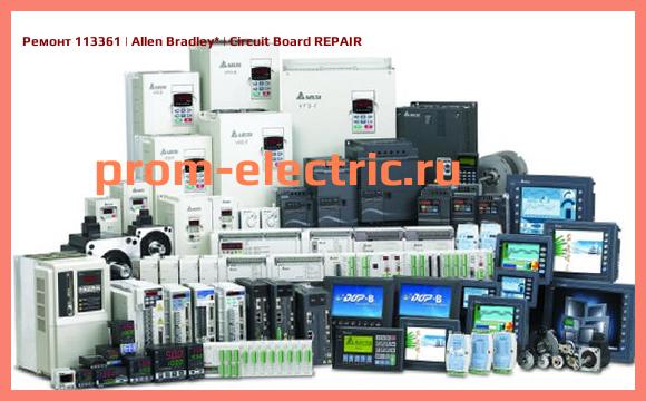 Image [РЕМОНТ] 113361 | Allen Bradley | Circuit Board REPAIR