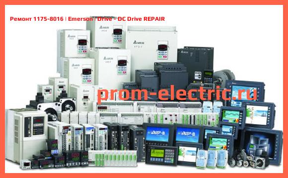 Image [РЕМОНТ] 1175-8016 | Emerson | Drive - DC Drive REPAIR