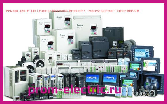 Image [РЕМОНТ] 120-F-136 | Farmer Electronic Products | Process Control - Timer REPAIR