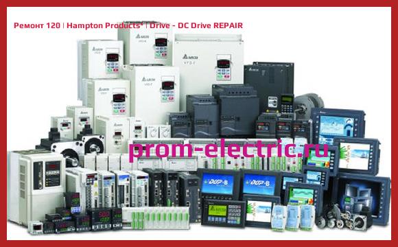 Image [РЕМОНТ] 120 | Hampton Products | Drive - DC Drive REPAIR