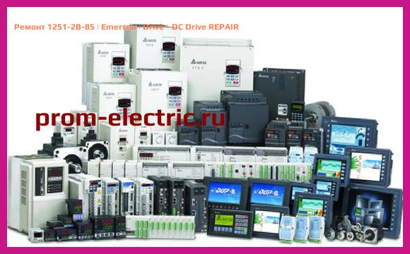 Image [РЕМОНТ] 1251-2B-85 | Emerson | Drive - DC Drive REPAIR