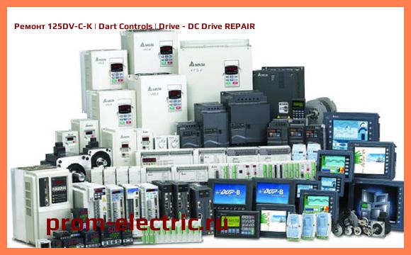 Image [РЕМОНТ] 125DV-C-K | Dart Controls | Drive - DC Drive REPAIR