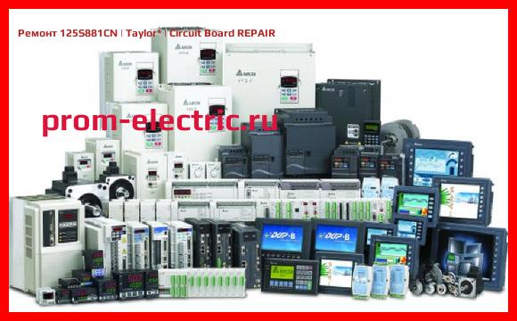 Image [РЕМОНТ] 125S881CN | Taylor | Circuit Board REPAIR