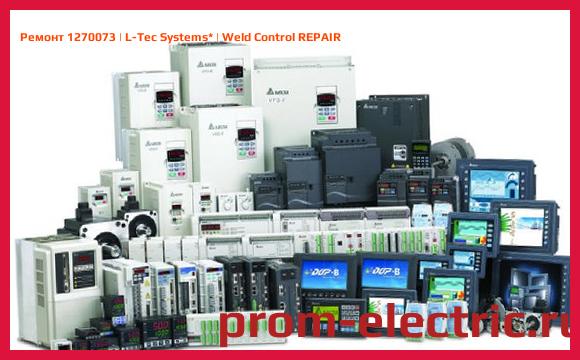 Image [РЕМОНТ] 1270073 | L-Tec Systems | Weld Control REPAIR