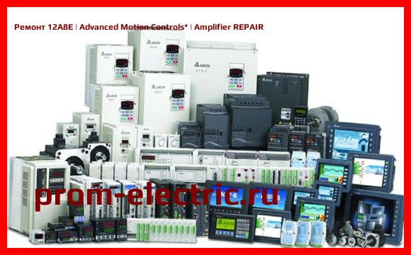 Image [РЕМОНТ] 12A8E | Advanced Motion Controls | Amplifier REPAIR