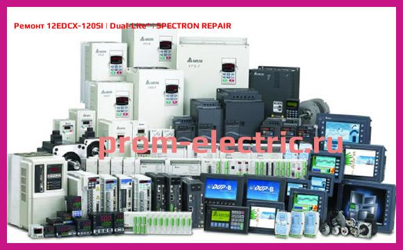 Image [РЕМОНТ] 12EDCX-120SI | Dual-Lite | SPECTRON REPAIR