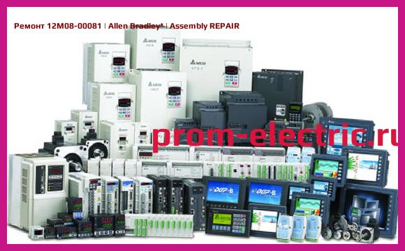 Image [РЕМОНТ] 12M08-00081 | Allen Bradley | Assembly REPAIR