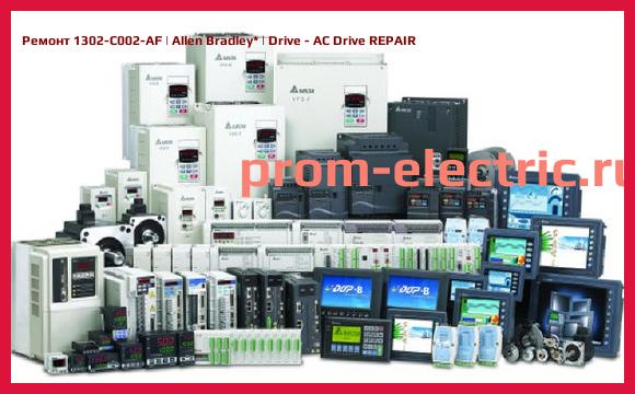 Image [РЕМОНТ] 1302-C002-AF | Allen Bradley | Drive - AC Drive REPAIR