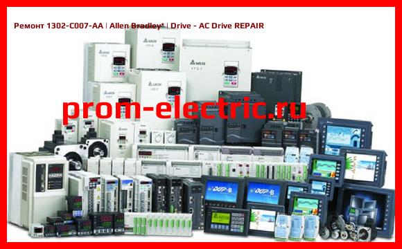 Image [РЕМОНТ] 1302-C007-AA | Allen Bradley | Drive - AC Drive REPAIR