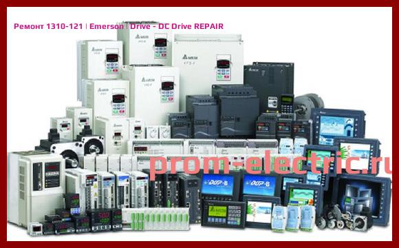 Image [РЕМОНТ] 1310-121 | Emerson | Drive - DC Drive REPAIR