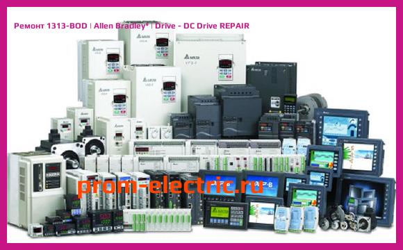 Image [РЕМОНТ] 1313-BOD | Allen Bradley | Drive - DC Drive REPAIR