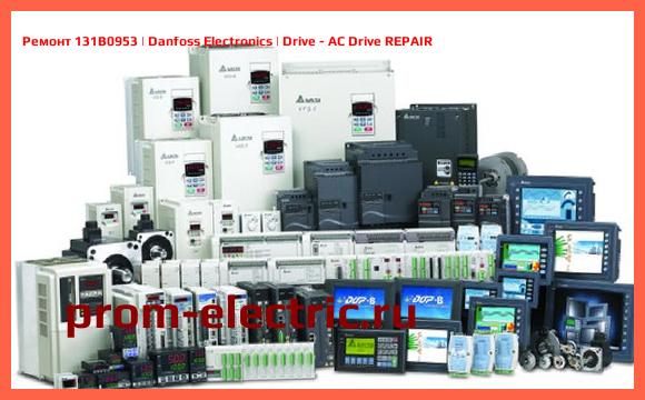 Image [РЕМОНТ] 131B0953 | Danfoss Electronics | Drive - AC Drive REPAIR