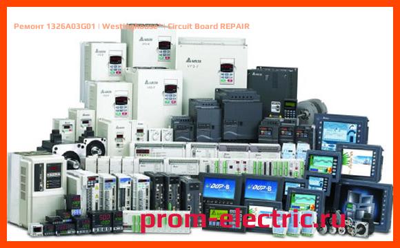 Image [РЕМОНТ] 1326A03G01 | Westinghouse | Circuit Board REPAIR