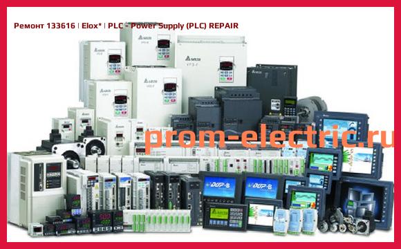 Image [РЕМОНТ] 133616 | Elox | PLC - Power Supply (PLC) REPAIR