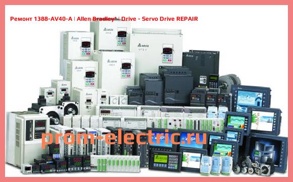 Image [РЕМОНТ] 1388-AV40-A | Allen Bradley | Drive - Servo Drive REPAIR