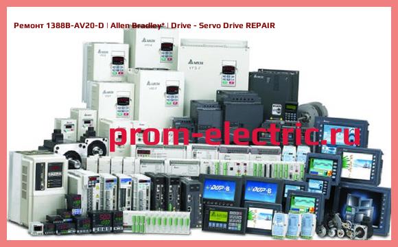 Image [РЕМОНТ] 1388B-AV20-D | Allen Bradley | Drive - Servo Drive REPAIR