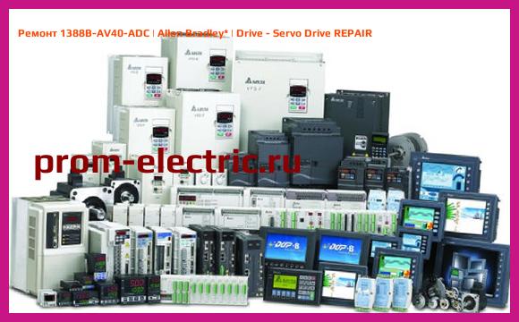 Image [РЕМОНТ] 1388B-AV40-ADC | Allen Bradley | Drive - Servo Drive REPAIR