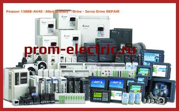 Image [РЕМОНТ] 1388B-AV40 | Allen Bradley | Drive - Servo Drive REPAIR