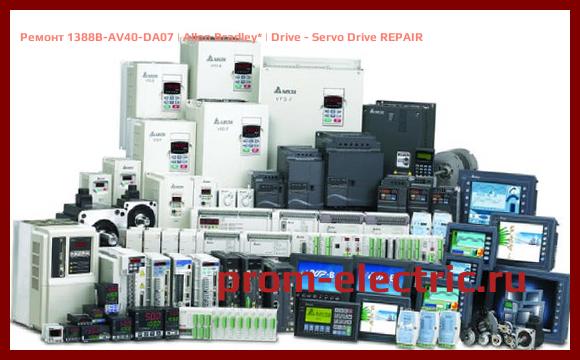 Image [РЕМОНТ] 1388B-AV40-DA07 | Allen Bradley | Drive - Servo Drive REPAIR