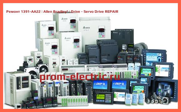 Image [РЕМОНТ] 1391-AA22 | Allen Bradley | Drive - Servo Drive REPAIR