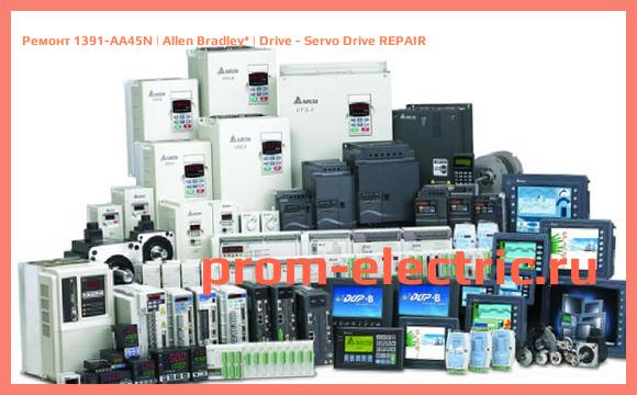 Image [РЕМОНТ] 1391-AA45N | Allen Bradley | Drive - Servo Drive REPAIR