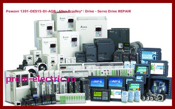Image [РЕМОНТ] 1391-DES15-DI-AQB | Allen Bradley | Drive - Servo Drive REPAIR