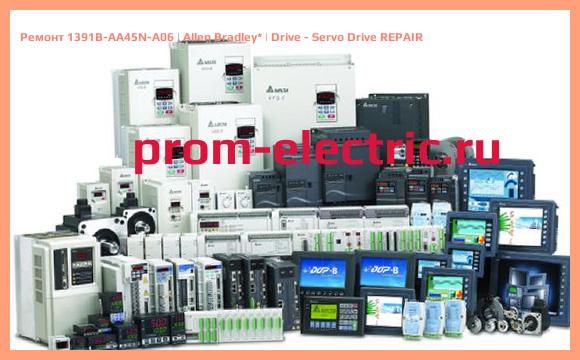 Image [РЕМОНТ] 1391B-AA45N-A06 | Allen Bradley | Drive - Servo Drive REPAIR