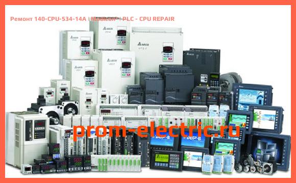 Image [РЕМОНТ] 140-CPU-534-14A | Modicon | PLC - CPU REPAIR
