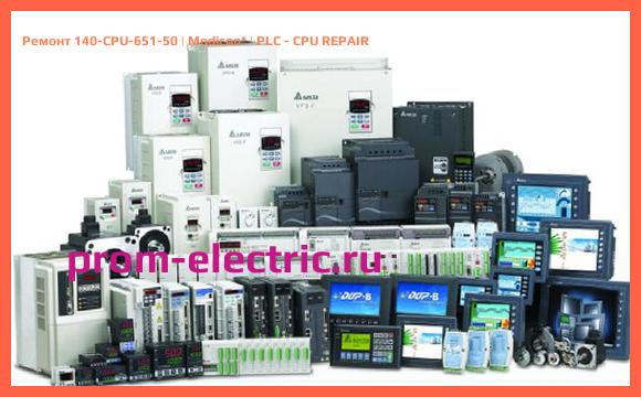 Image [РЕМОНТ] 140-CPU-651-50 | Modicon | PLC - CPU REPAIR