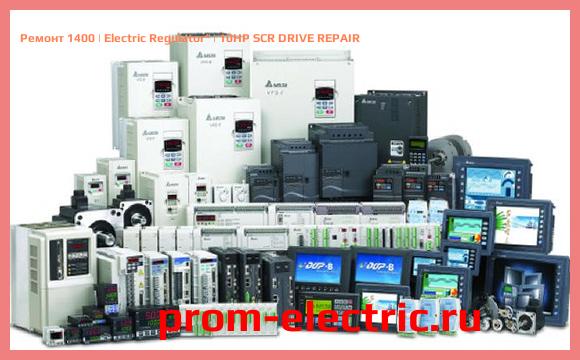 Image [РЕМОНТ] 1400 | Electric Regulator | 10HP SCR DRIVE REPAIR