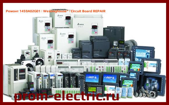 Image [РЕМОНТ] 1459A02G01 | Westinghouse | Circuit Board REPAIR