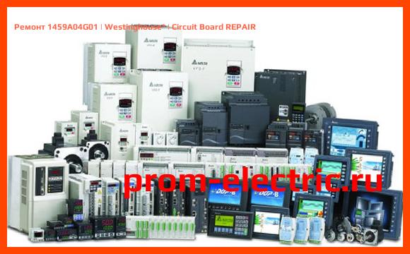 Image [РЕМОНТ] 1459A04G01 | Westinghouse | Circuit Board REPAIR