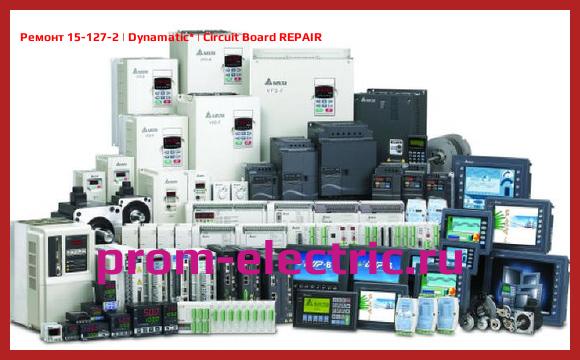 Image [РЕМОНТ] 15-127-2 | Dynamatic | Circuit Board REPAIR
