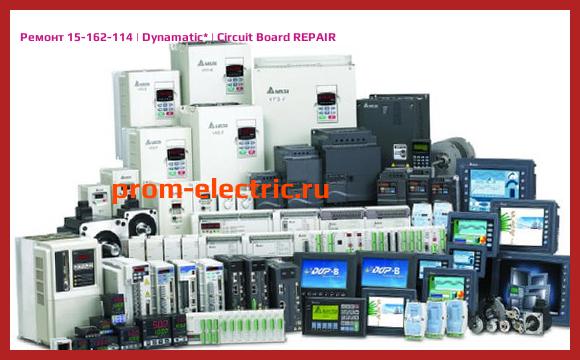 Image [РЕМОНТ] 15-162-114 | Dynamatic | Circuit Board REPAIR